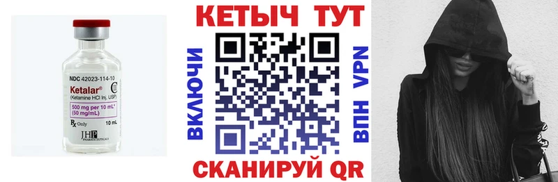 Кетамин ketamine  Талица 