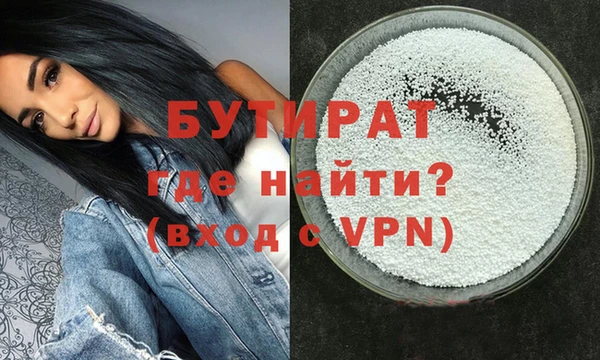 бутират Пролетарск