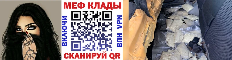 МЕФ мяу мяу  OMG tor  Талица 