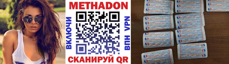 МЕТАДОН белоснежный  Талица 